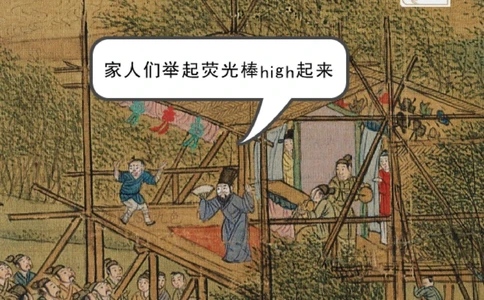 放大《清明上河图》⑤，古人可太会玩了_中小学精品资料(高清可打印)_古文化大全集628份高清资料整理版