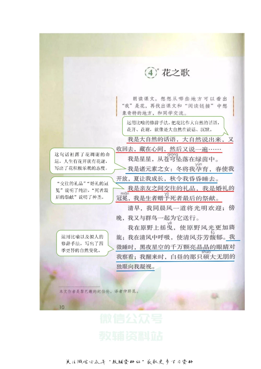 六年级上册语文部编版课堂笔记（飞翔版）_小学初中学霸笔记类资料汇总6.33GB_小学同步课堂笔记2.76GB_1~6年级全册语文部编版课堂笔记