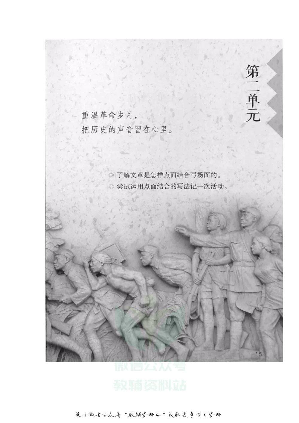 六年级上册语文部编版课堂笔记（飞翔版）_小学初中学霸笔记类资料汇总6.33GB_小学同步课堂笔记2.76GB_1~6年级全册语文部编版课堂笔记