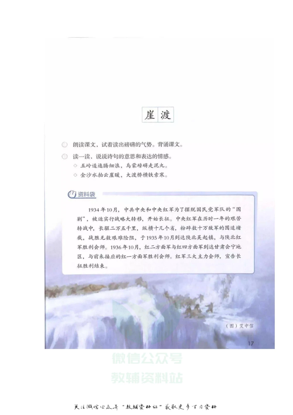 六年级上册语文部编版课堂笔记（飞翔版）_小学初中学霸笔记类资料汇总6.33GB_小学同步课堂笔记2.76GB_1~6年级全册语文部编版课堂笔记