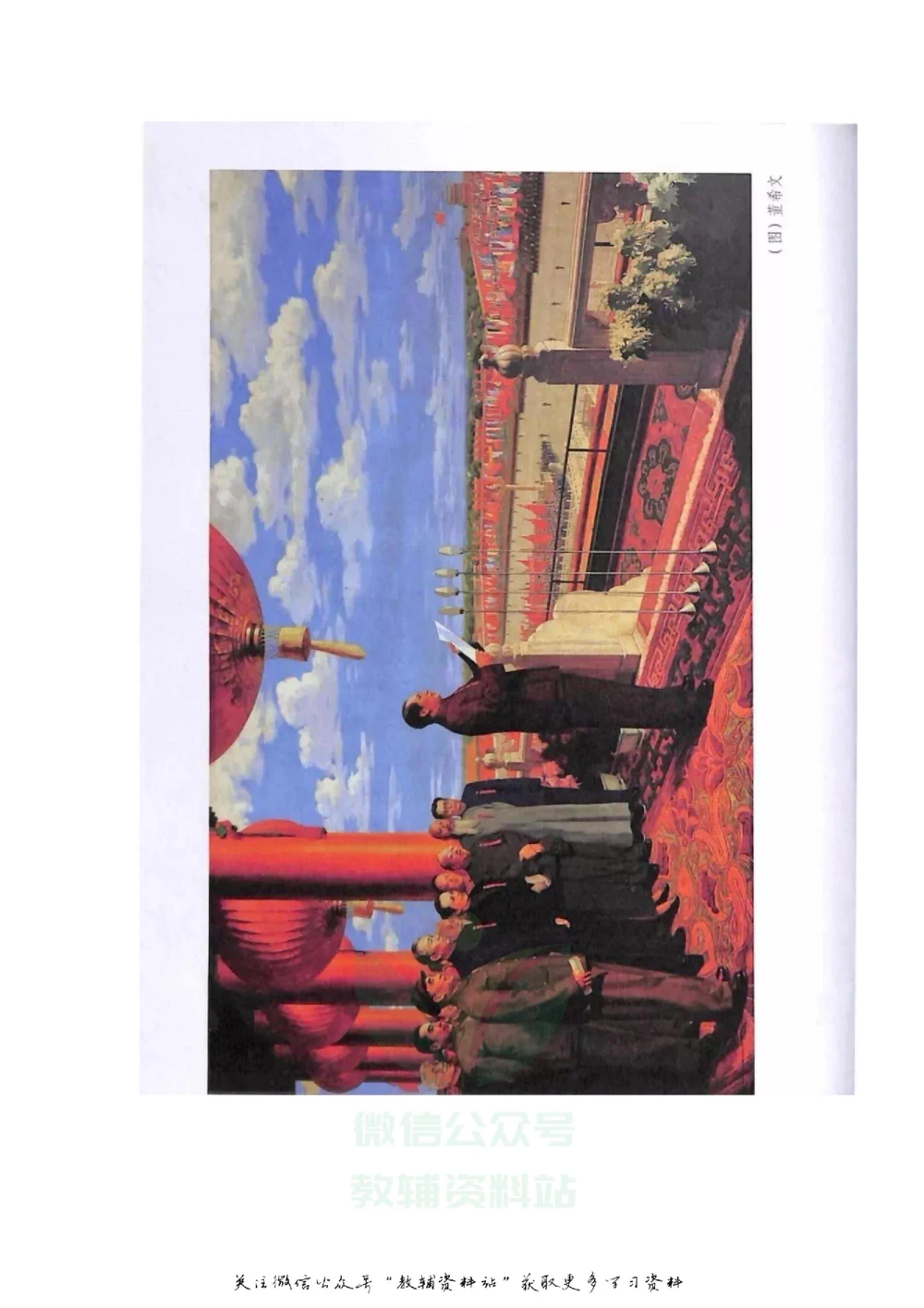 六年级上册语文部编版课堂笔记（飞翔版）_小学初中学霸笔记类资料汇总6.33GB_小学同步课堂笔记2.76GB_1~6年级全册语文部编版课堂笔记