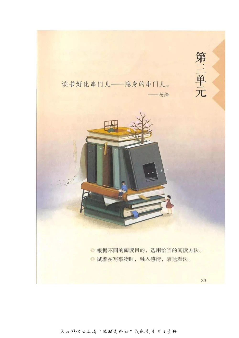 六年级上册语文部编版课堂笔记（飞翔版）_小学初中学霸笔记类资料汇总6.33GB_小学同步课堂笔记2.76GB_1~6年级全册语文部编版课堂笔记