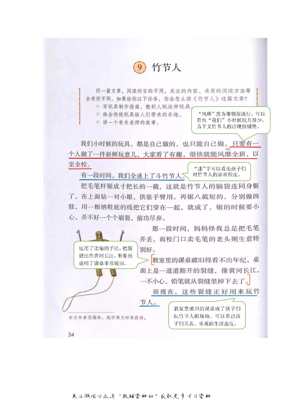 六年级上册语文部编版课堂笔记（飞翔版）_小学初中学霸笔记类资料汇总6.33GB_小学同步课堂笔记2.76GB_1~6年级全册语文部编版课堂笔记