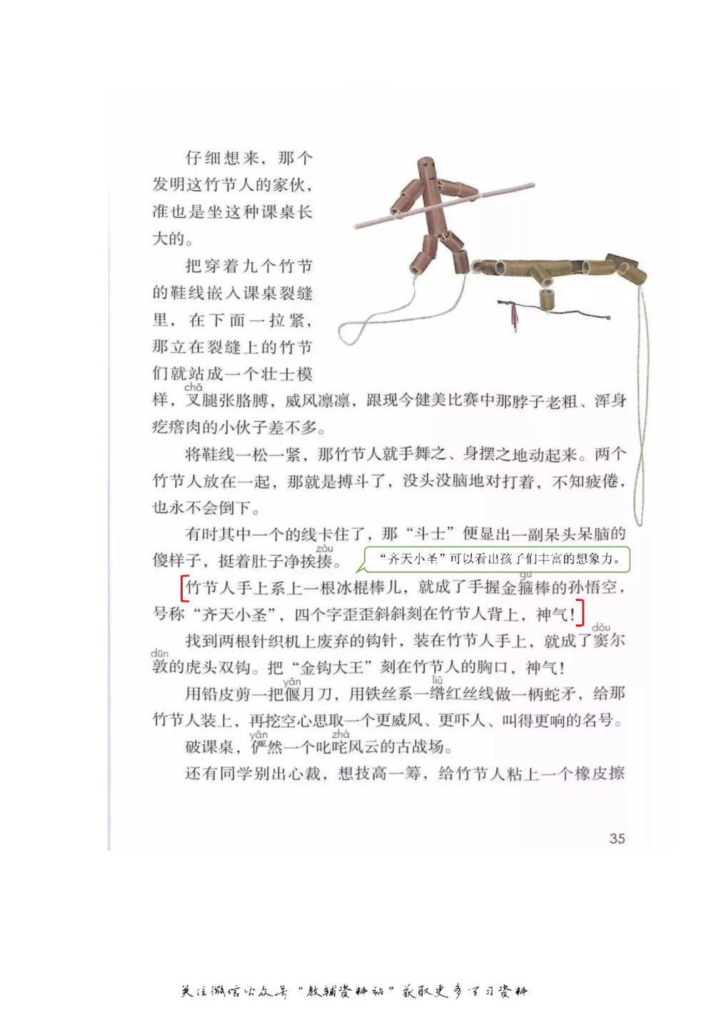 六年级上册语文部编版课堂笔记（飞翔版）_小学初中学霸笔记类资料汇总6.33GB_小学同步课堂笔记2.76GB_1~6年级全册语文部编版课堂笔记