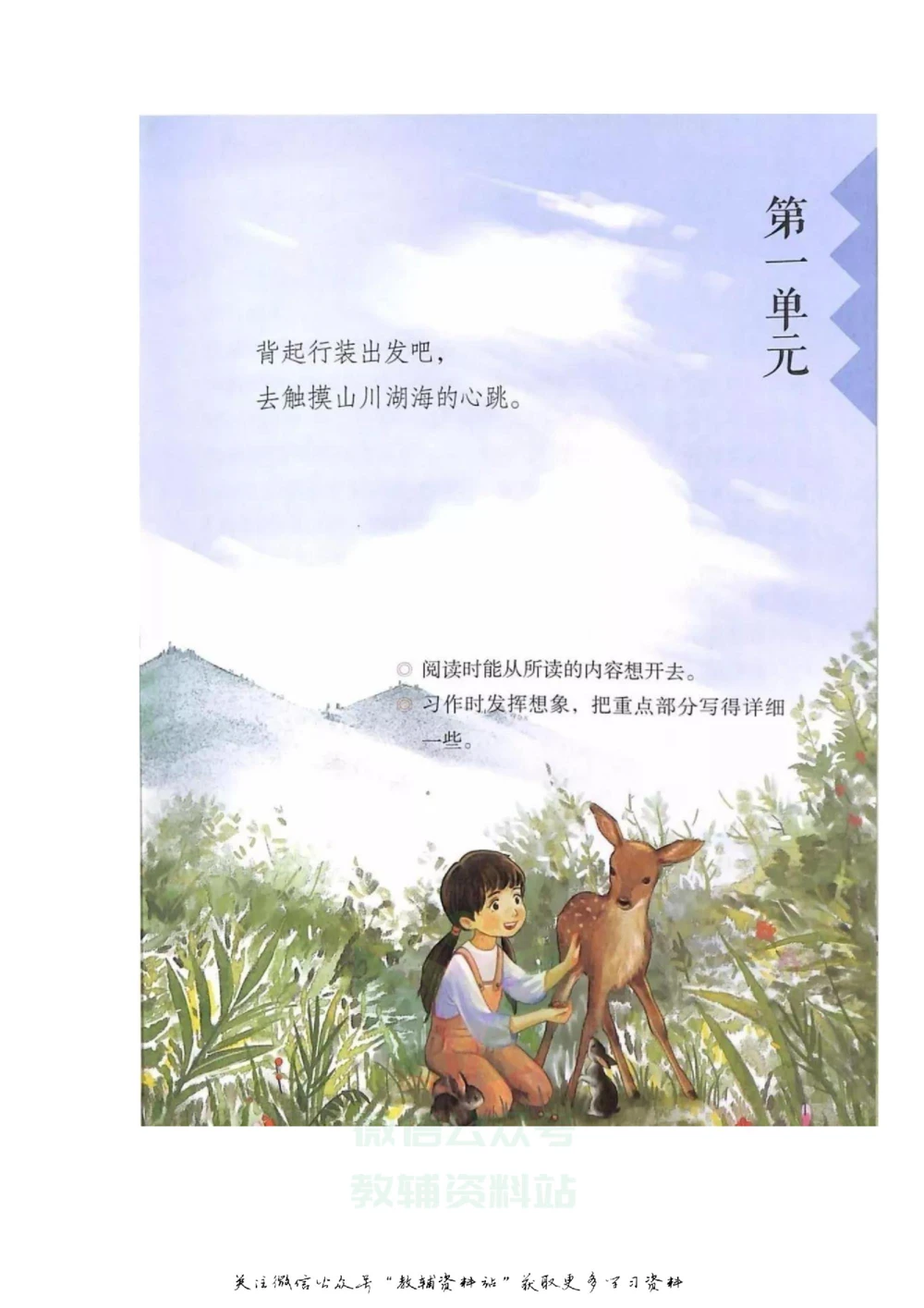 六年级上册语文部编版课堂笔记（飞翔版）_小学初中学霸笔记类资料汇总6.33GB_小学同步课堂笔记2.76GB_1~6年级全册语文部编版课堂笔记