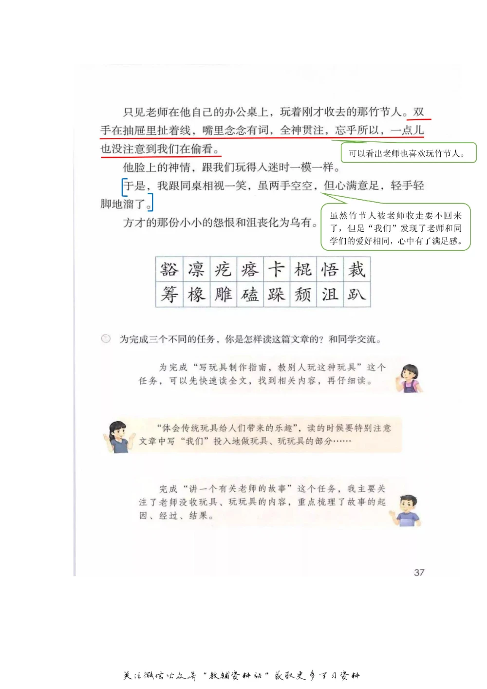六年级上册语文部编版课堂笔记（飞翔版）_小学初中学霸笔记类资料汇总6.33GB_小学同步课堂笔记2.76GB_1~6年级全册语文部编版课堂笔记