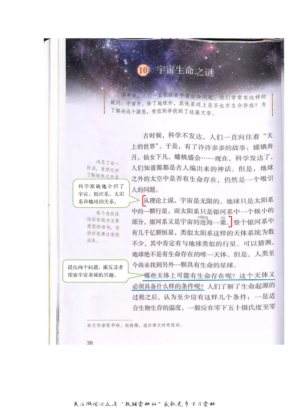 六年级上册语文部编版课堂笔记（飞翔版）_小学初中学霸笔记类资料汇总6.33GB_小学同步课堂笔记2.76GB_1~6年级全册语文部编版课堂笔记