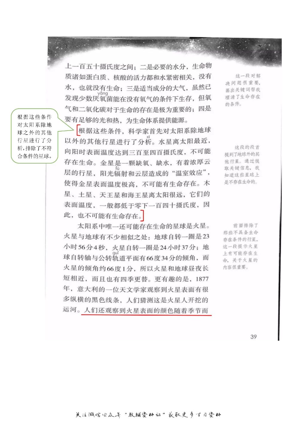 六年级上册语文部编版课堂笔记（飞翔版）_小学初中学霸笔记类资料汇总6.33GB_小学同步课堂笔记2.76GB_1~6年级全册语文部编版课堂笔记