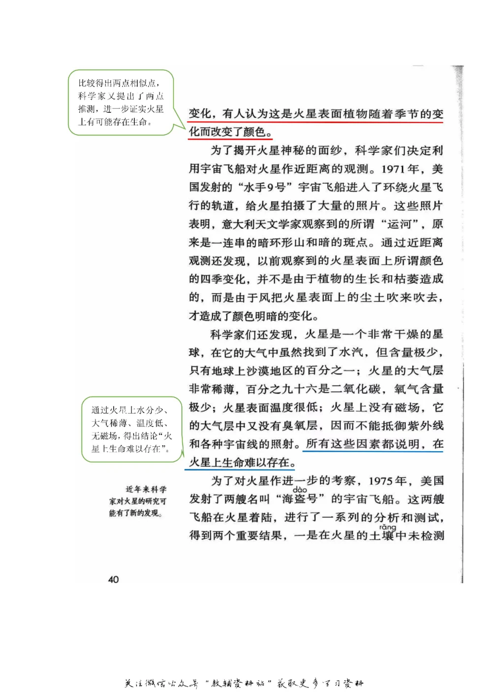 六年级上册语文部编版课堂笔记（飞翔版）_小学初中学霸笔记类资料汇总6.33GB_小学同步课堂笔记2.76GB_1~6年级全册语文部编版课堂笔记