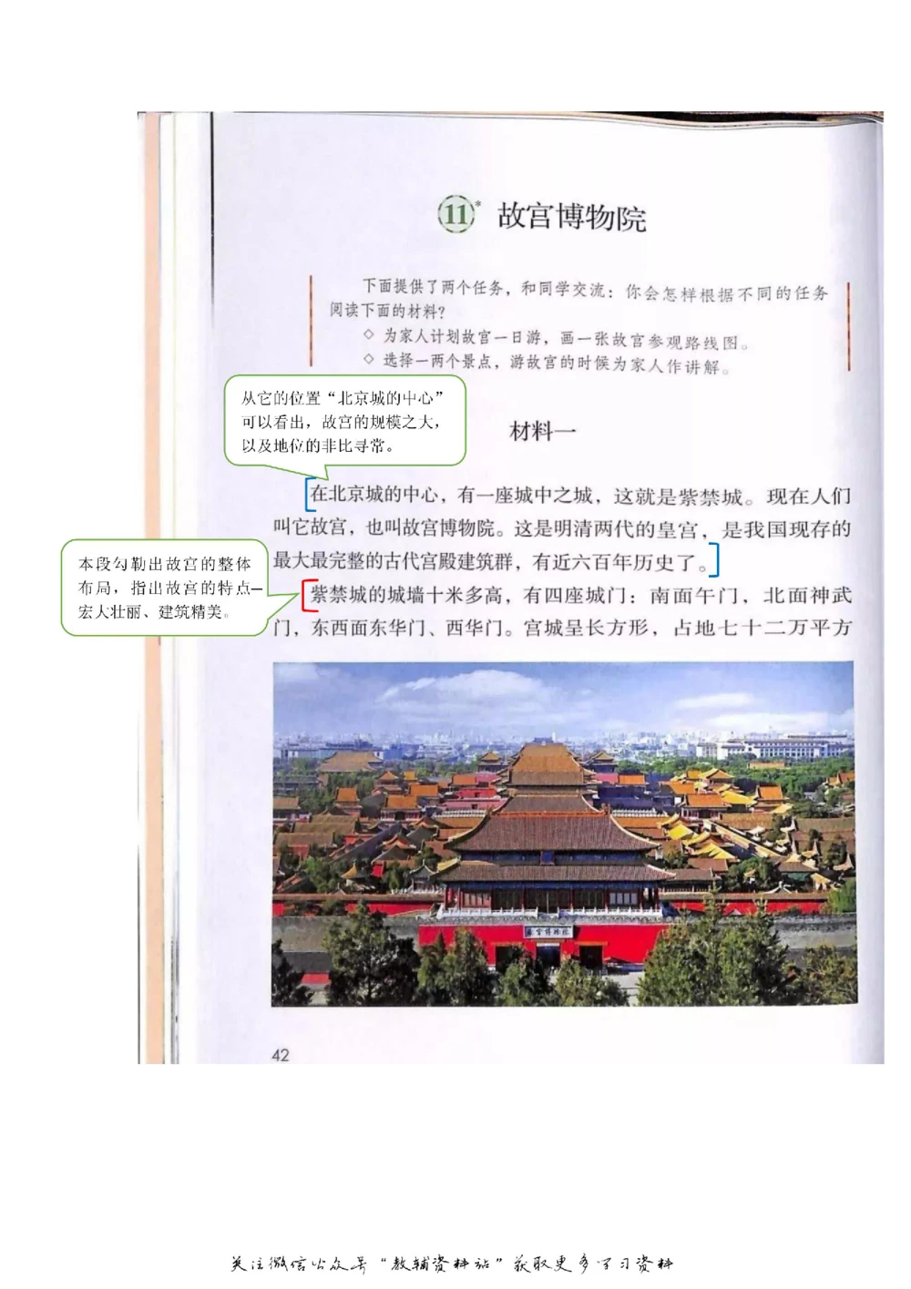 六年级上册语文部编版课堂笔记（飞翔版）_小学初中学霸笔记类资料汇总6.33GB_小学同步课堂笔记2.76GB_1~6年级全册语文部编版课堂笔记