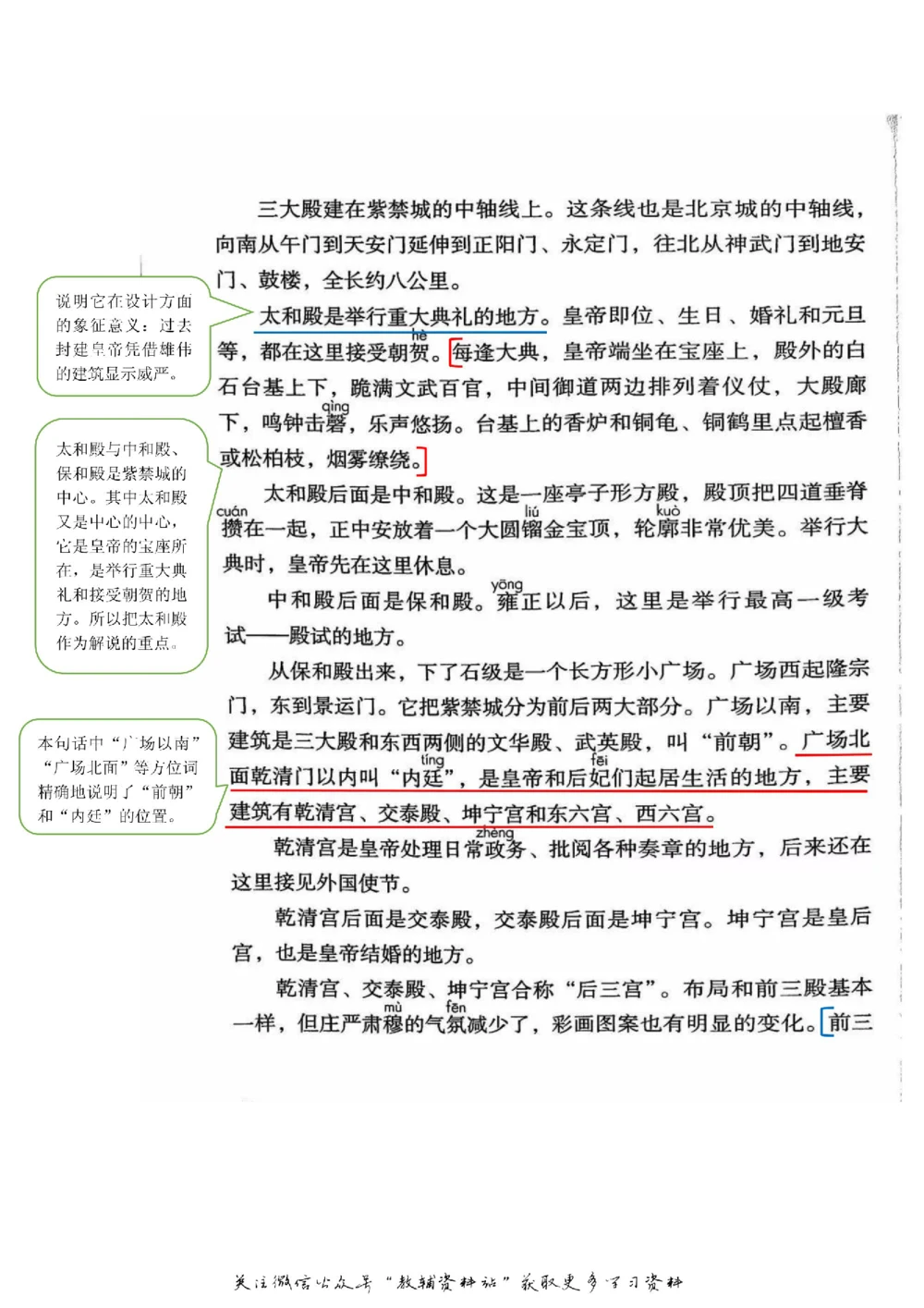 六年级上册语文部编版课堂笔记（飞翔版）_小学初中学霸笔记类资料汇总6.33GB_小学同步课堂笔记2.76GB_1~6年级全册语文部编版课堂笔记