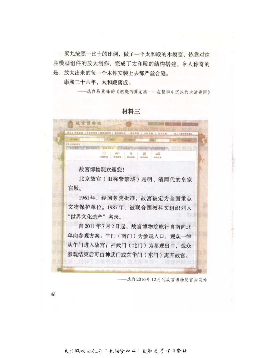 六年级上册语文部编版课堂笔记（飞翔版）_小学初中学霸笔记类资料汇总6.33GB_小学同步课堂笔记2.76GB_1~6年级全册语文部编版课堂笔记