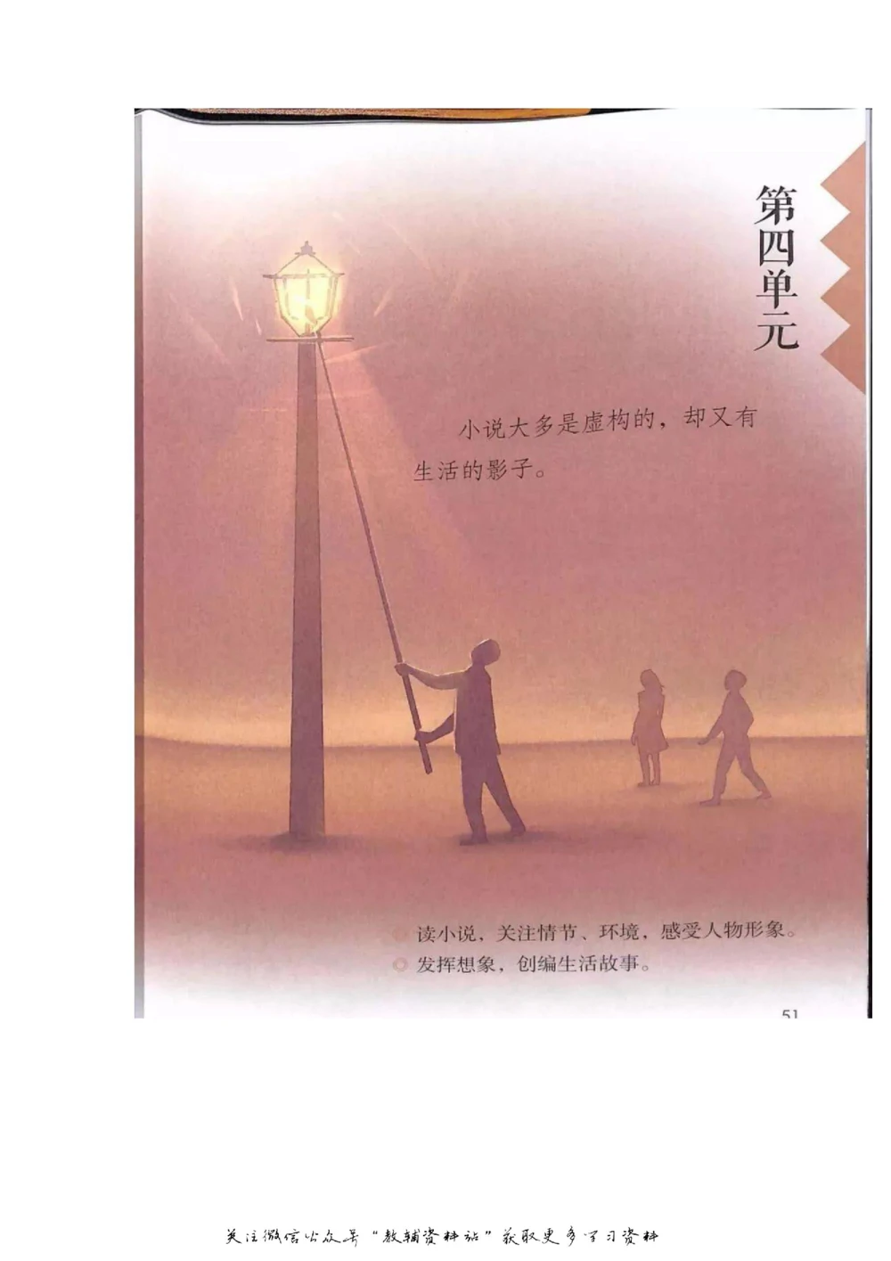 六年级上册语文部编版课堂笔记（飞翔版）_小学初中学霸笔记类资料汇总6.33GB_小学同步课堂笔记2.76GB_1~6年级全册语文部编版课堂笔记