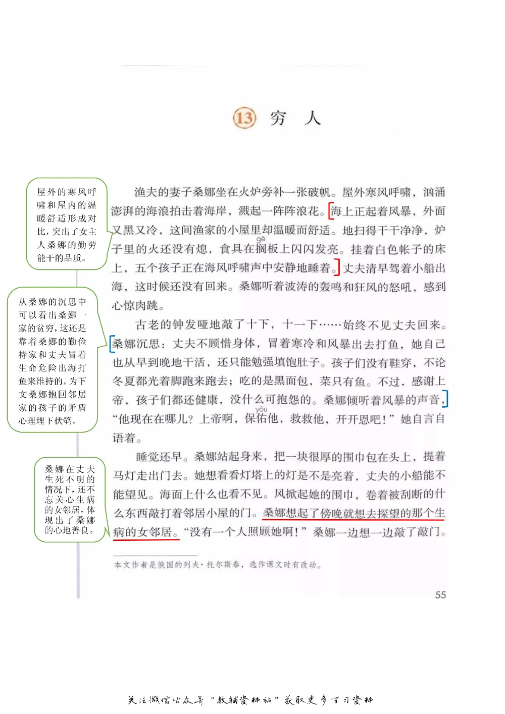 六年级上册语文部编版课堂笔记（飞翔版）_小学初中学霸笔记类资料汇总6.33GB_小学同步课堂笔记2.76GB_1~6年级全册语文部编版课堂笔记