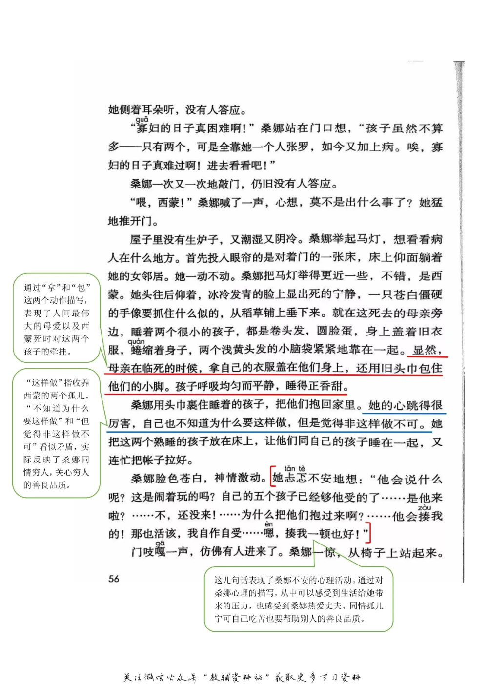 六年级上册语文部编版课堂笔记（飞翔版）_小学初中学霸笔记类资料汇总6.33GB_小学同步课堂笔记2.76GB_1~6年级全册语文部编版课堂笔记