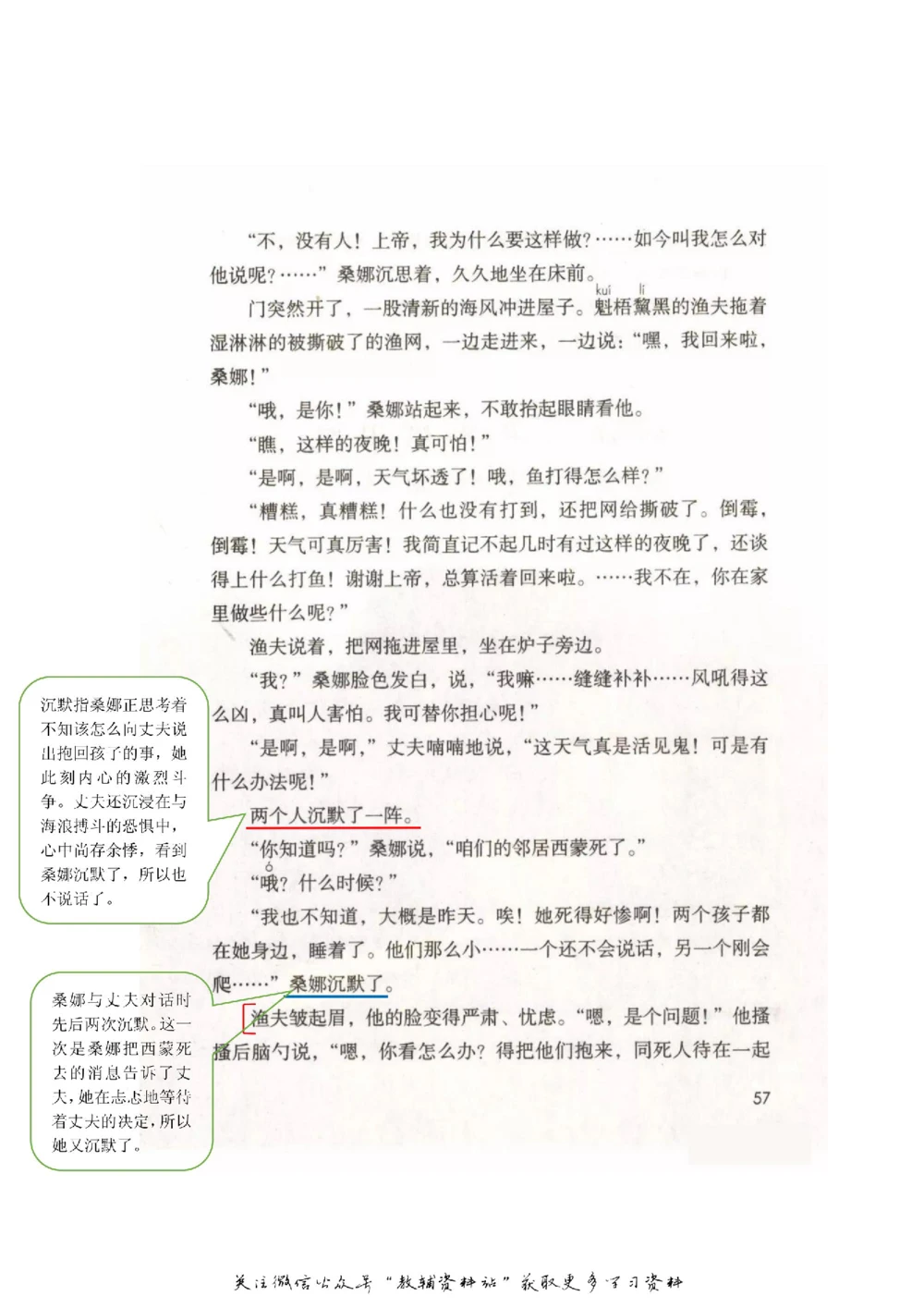 六年级上册语文部编版课堂笔记（飞翔版）_小学初中学霸笔记类资料汇总6.33GB_小学同步课堂笔记2.76GB_1~6年级全册语文部编版课堂笔记