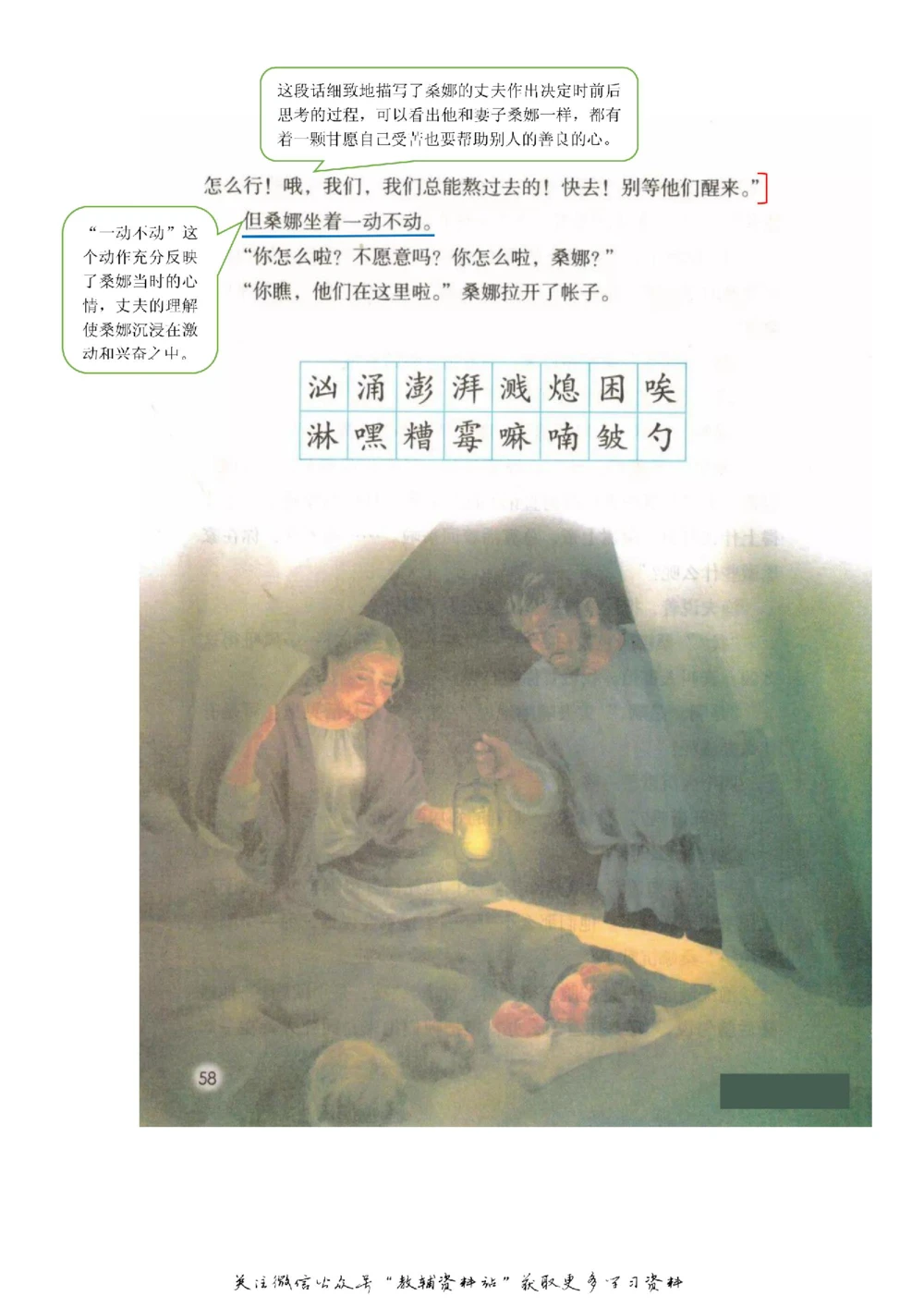 六年级上册语文部编版课堂笔记（飞翔版）_小学初中学霸笔记类资料汇总6.33GB_小学同步课堂笔记2.76GB_1~6年级全册语文部编版课堂笔记