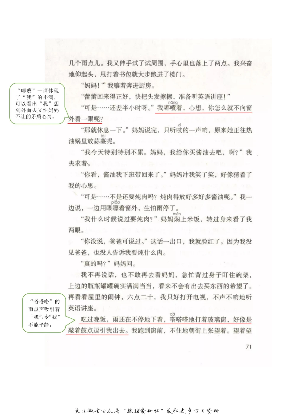 六年级上册语文部编版课堂笔记（飞翔版）_小学初中学霸笔记类资料汇总6.33GB_小学同步课堂笔记2.76GB_1~6年级全册语文部编版课堂笔记