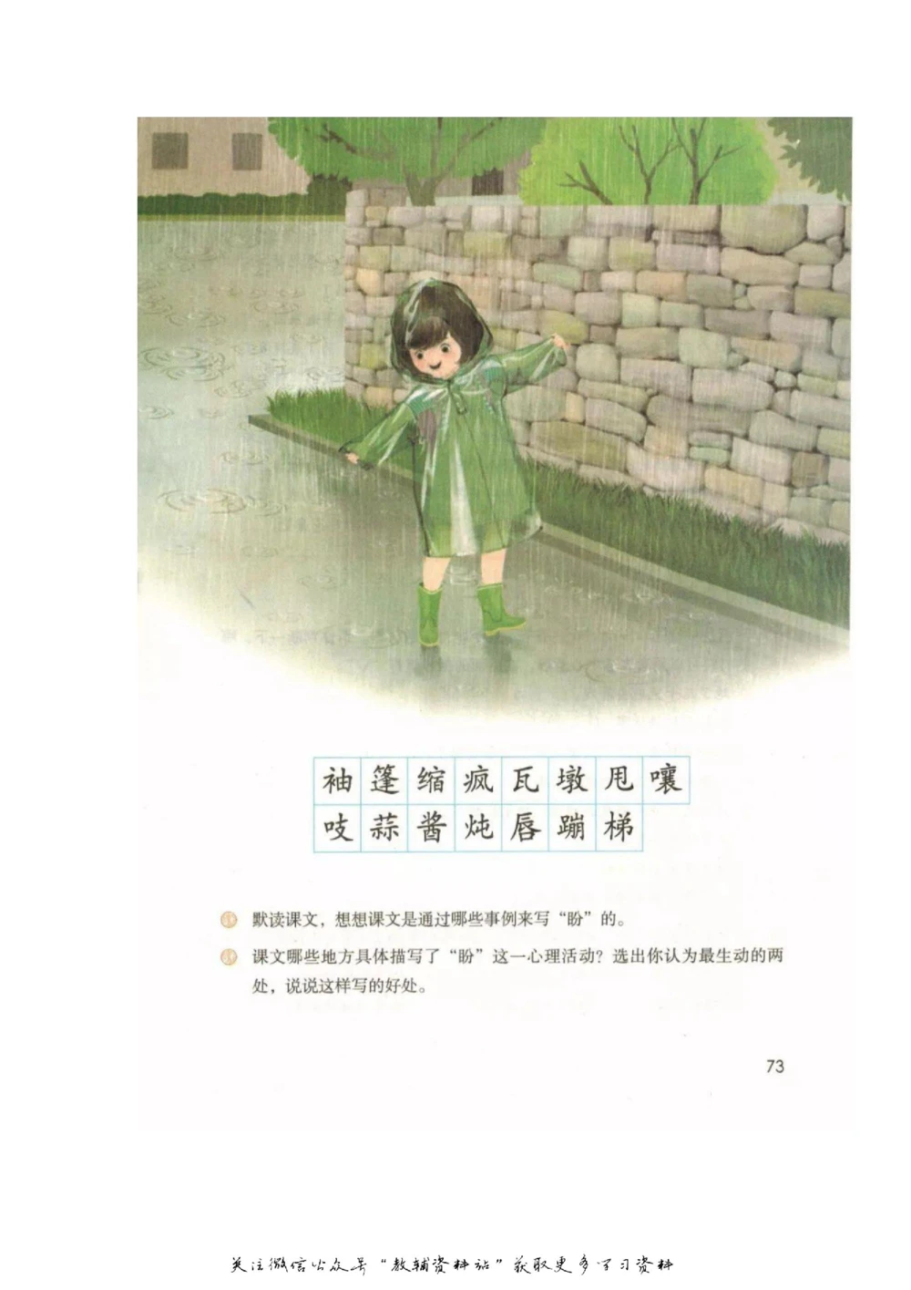 六年级上册语文部编版课堂笔记（飞翔版）_小学初中学霸笔记类资料汇总6.33GB_小学同步课堂笔记2.76GB_1~6年级全册语文部编版课堂笔记