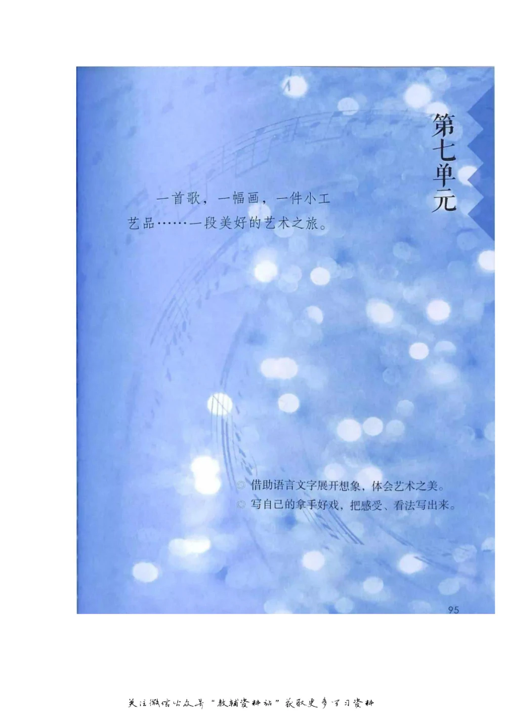 六年级上册语文部编版课堂笔记（飞翔版）_小学初中学霸笔记类资料汇总6.33GB_小学同步课堂笔记2.76GB_1~6年级全册语文部编版课堂笔记