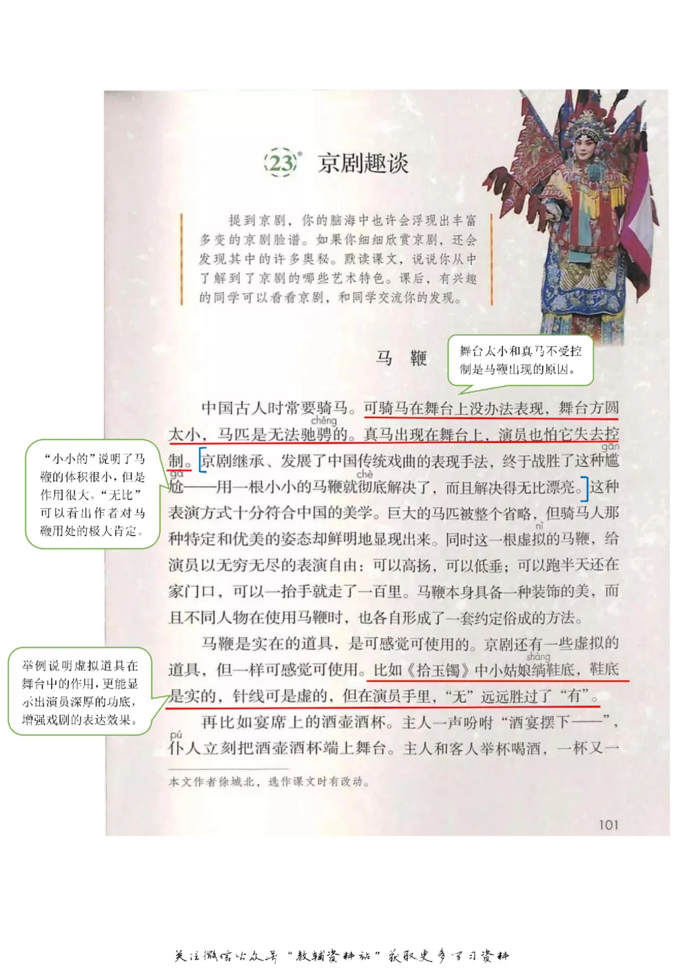 六年级上册语文部编版课堂笔记（飞翔版）_小学初中学霸笔记类资料汇总6.33GB_小学同步课堂笔记2.76GB_1~6年级全册语文部编版课堂笔记