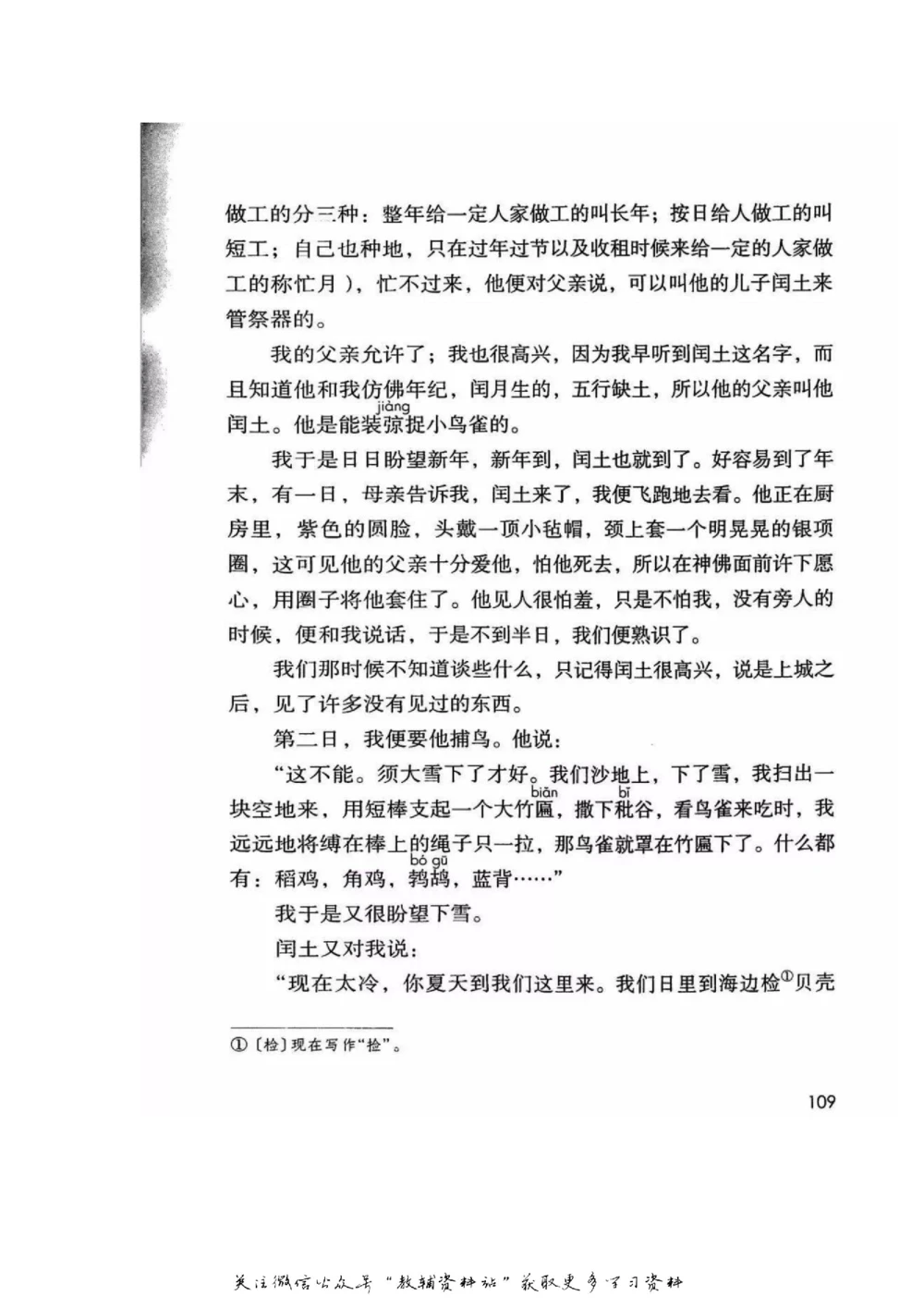 六年级上册语文部编版课堂笔记（飞翔版）_小学初中学霸笔记类资料汇总6.33GB_小学同步课堂笔记2.76GB_1~6年级全册语文部编版课堂笔记