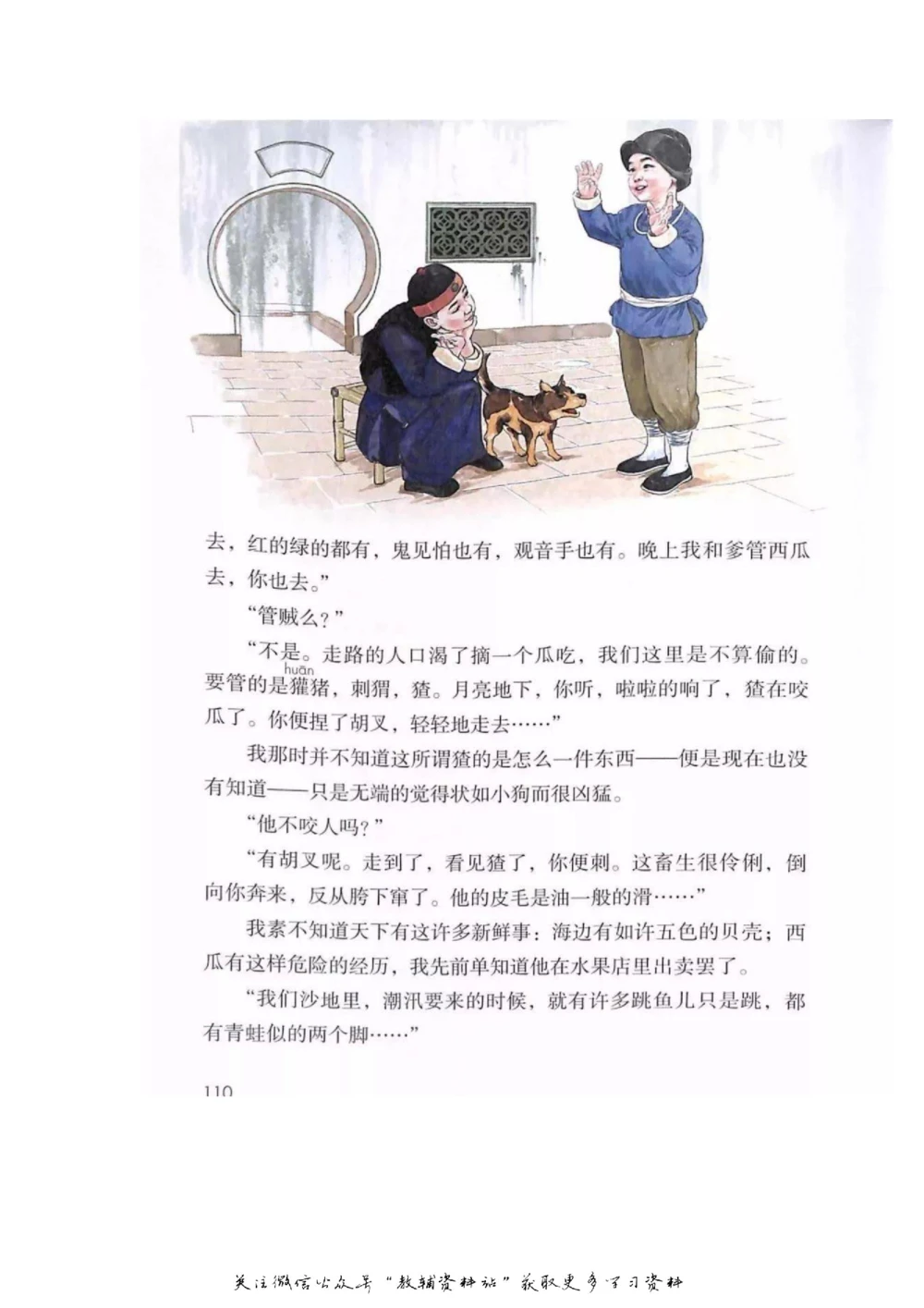 六年级上册语文部编版课堂笔记（飞翔版）_小学初中学霸笔记类资料汇总6.33GB_小学同步课堂笔记2.76GB_1~6年级全册语文部编版课堂笔记