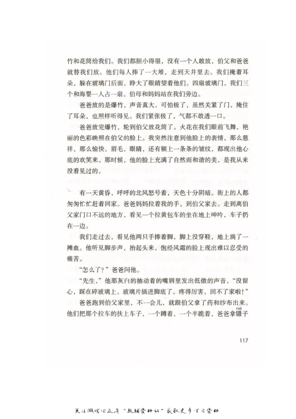 六年级上册语文部编版课堂笔记（飞翔版）_小学初中学霸笔记类资料汇总6.33GB_小学同步课堂笔记2.76GB_1~6年级全册语文部编版课堂笔记