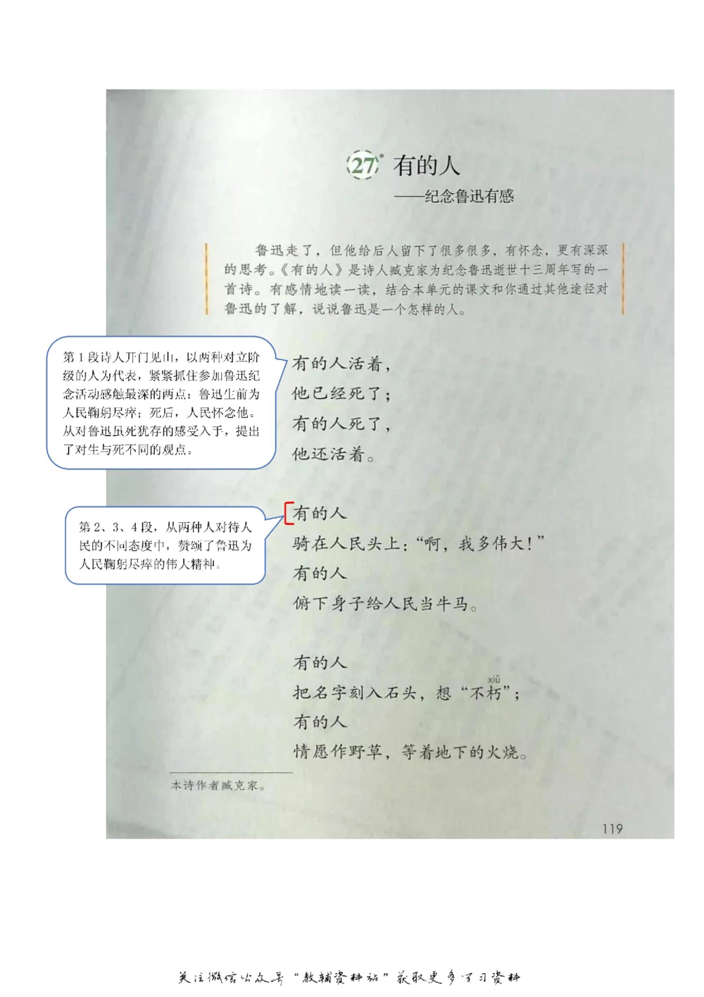 六年级上册语文部编版课堂笔记（飞翔版）_小学初中学霸笔记类资料汇总6.33GB_小学同步课堂笔记2.76GB_1~6年级全册语文部编版课堂笔记