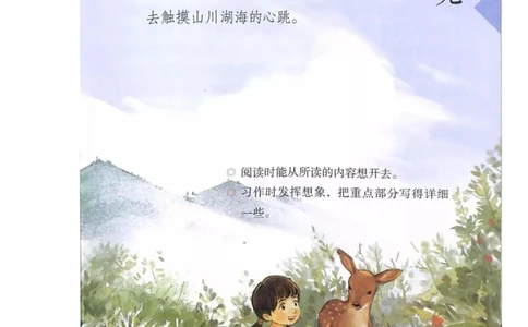 六年级上册语文部编版课堂笔记（飞翔版）_小学初中学霸笔记类资料汇总6.33GB_小学同步课堂笔记2.76GB_1~6年级全册语文部编版课堂笔记