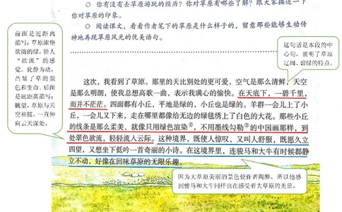 六年级上册语文部编版课堂笔记（飞翔版）_小学初中学霸笔记类资料汇总6.33GB_小学同步课堂笔记2.76GB_1~6年级全册语文部编版课堂笔记