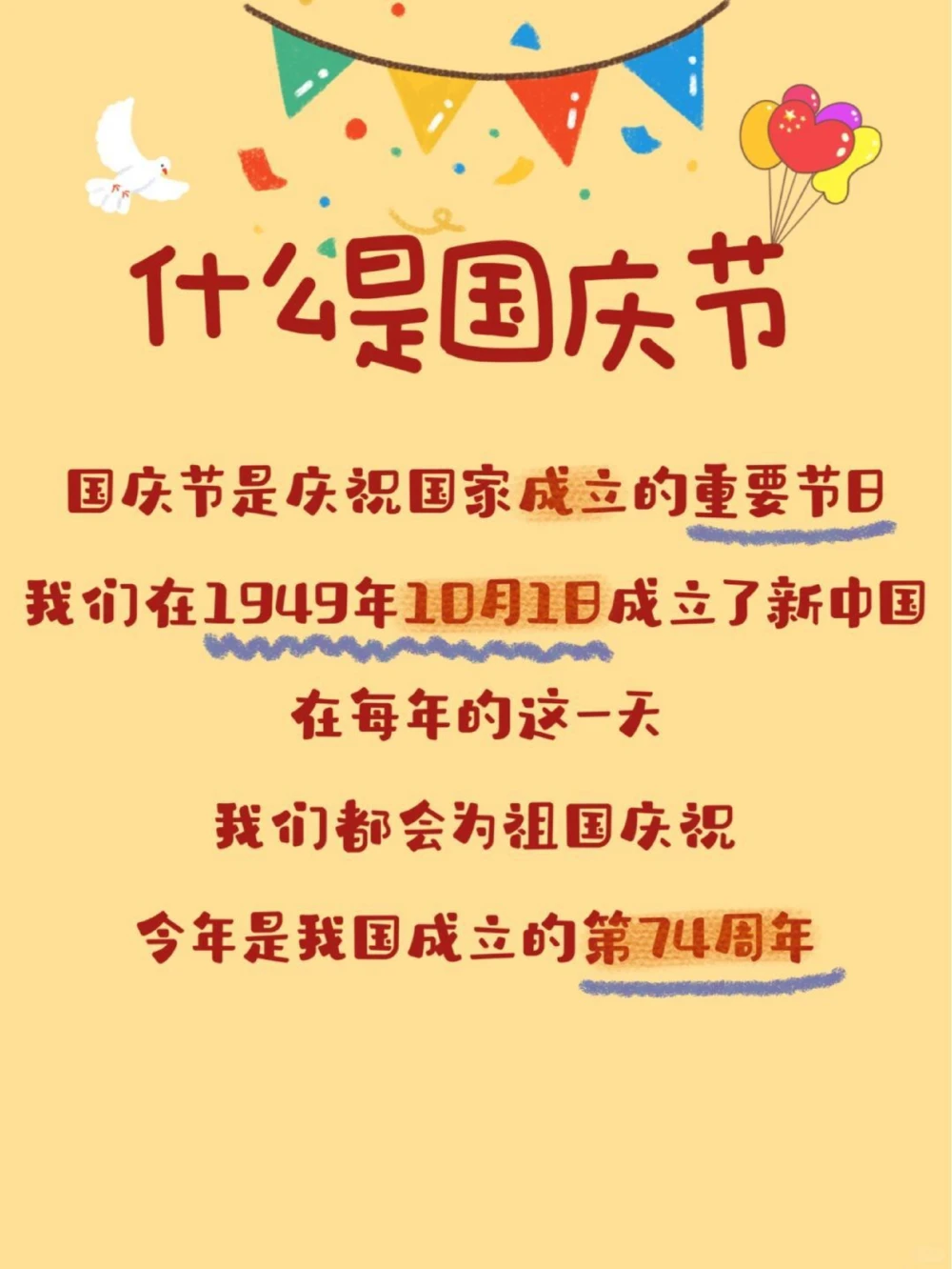 国庆假期带孩子一起做有意义的事_中小学精品资料(高清可打印)_常识知识大全集140份高清资料整理版