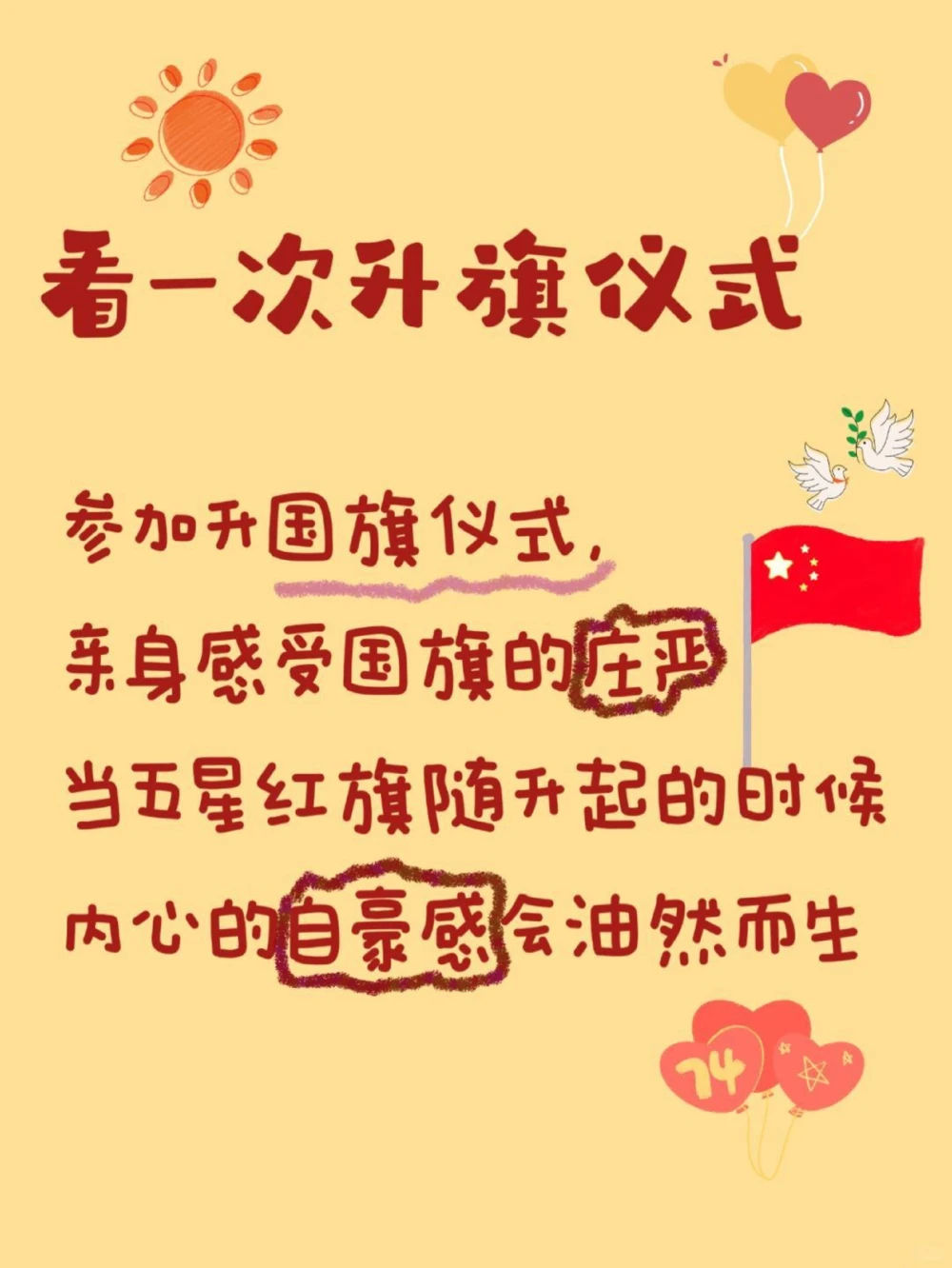 国庆假期带孩子一起做有意义的事_中小学精品资料(高清可打印)_常识知识大全集140份高清资料整理版