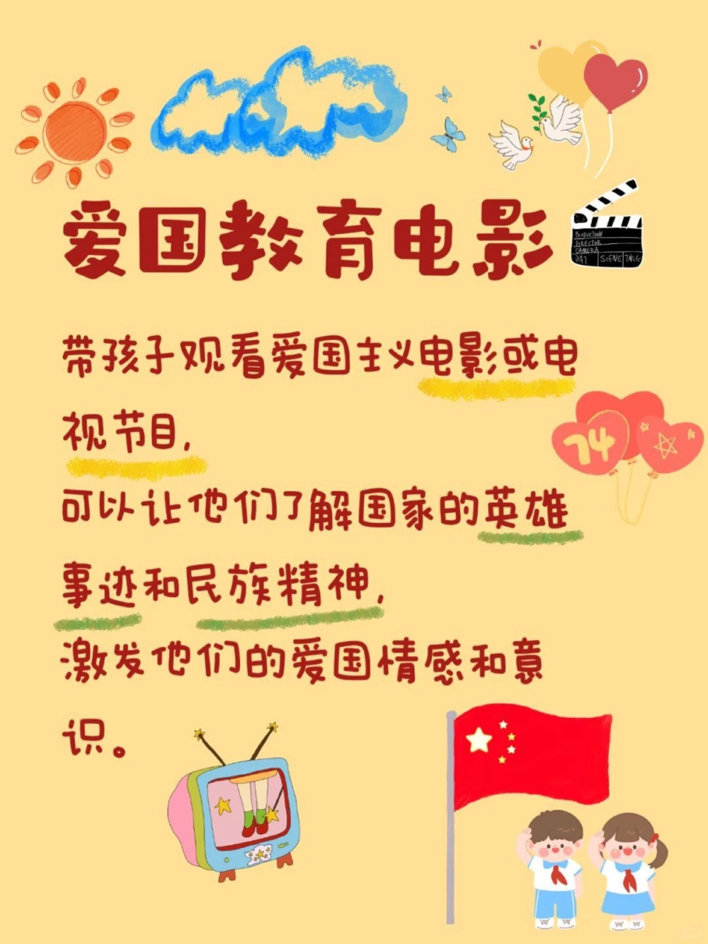 国庆假期带孩子一起做有意义的事_中小学精品资料(高清可打印)_常识知识大全集140份高清资料整理版