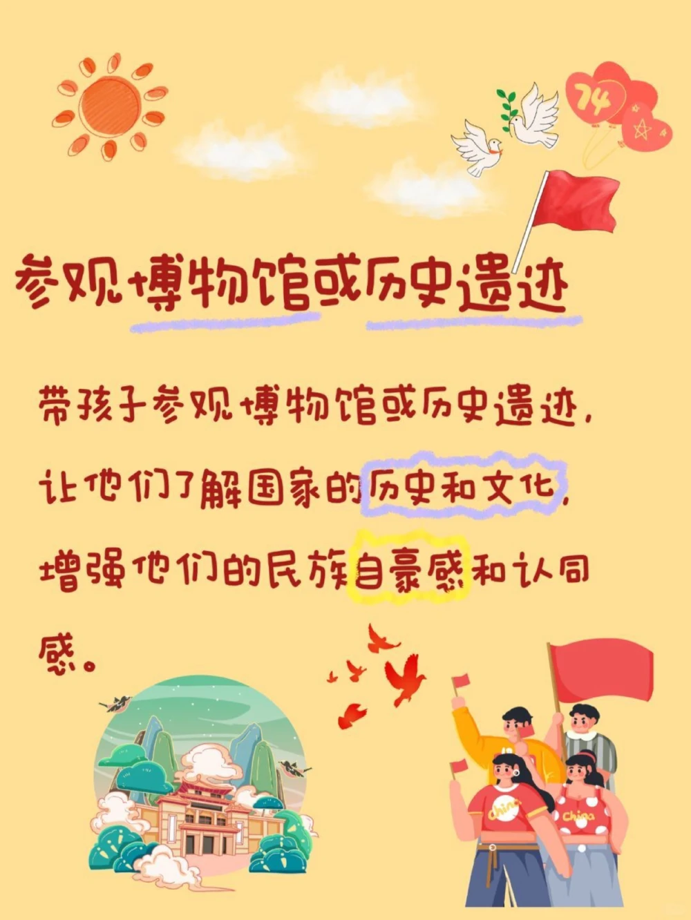 国庆假期带孩子一起做有意义的事_中小学精品资料(高清可打印)_常识知识大全集140份高清资料整理版