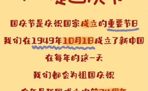 国庆假期带孩子一起做有意义的事_中小学精品资料(高清可打印)_常识知识大全集140份高清资料整理版