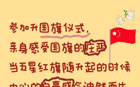 国庆假期带孩子一起做有意义的事_中小学精品资料(高清可打印)_常识知识大全集140份高清资料整理版