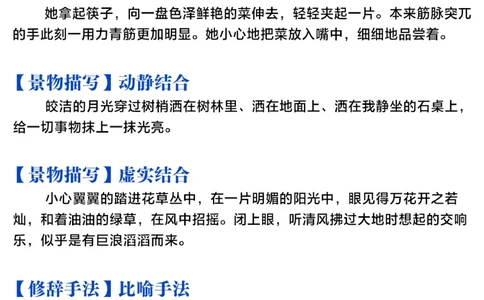 小学语文-作文开头结尾公式-轻松提分_2025抖音最火小学全科全年级资料大全集超完整版_小学作文VIP资源禁止外传