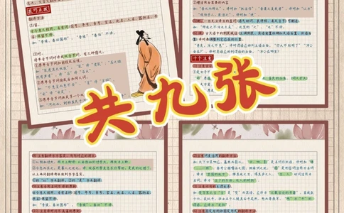 初中文言翻译技巧，再也不怕文言丢分了_中小学精品资料(高清可打印)_初中大全集高清资料整理版