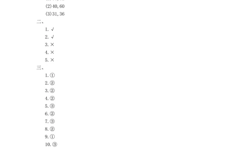 山东省曲阜市2017-2018学年第二学期一年级数学期末测试卷_小学试卷大合集_一年级数学下册（单元期中期末试卷）_北师大版一年级数学下册单元期中期末测试卷_期末测试卷