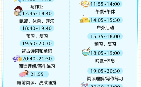 开学必看-小学每日学习规划表！_2025抖音最火小学全科全年级资料大全集超完整版_学习方法VIP资源禁止外传