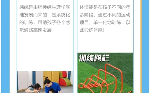 感统VS体适能的区别在哪_中小学精品资料(高清可打印)_常识知识大全集140份高清资料整理版
