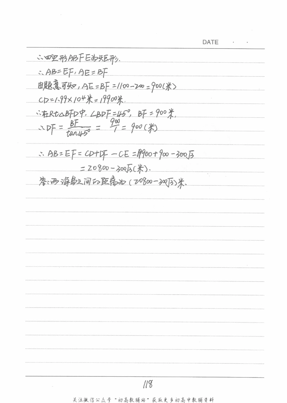 中考学霸笔记数学_小学初中学霸笔记类资料汇总6.33GB_中考学霸笔记411.75MB