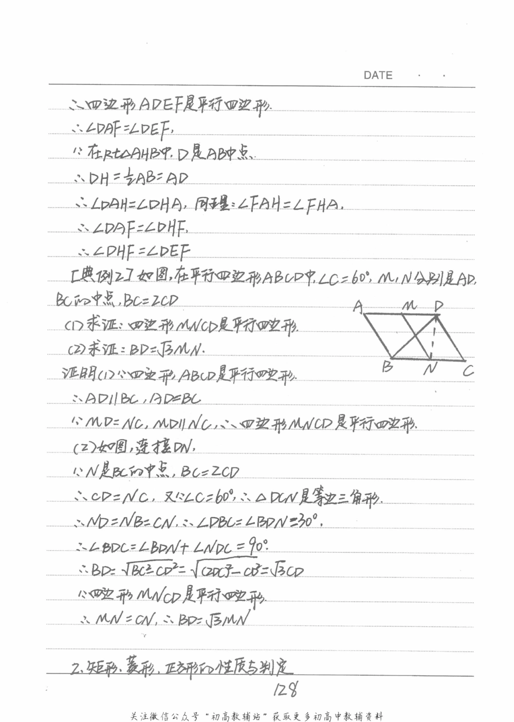 中考学霸笔记数学_小学初中学霸笔记类资料汇总6.33GB_中考学霸笔记411.75MB