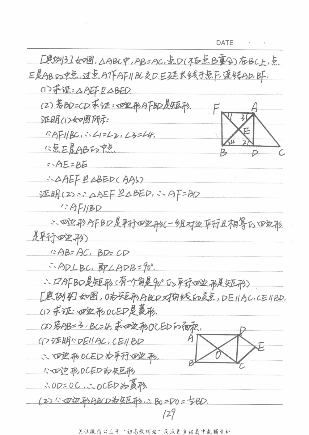 中考学霸笔记数学_小学初中学霸笔记类资料汇总6.33GB_中考学霸笔记411.75MB