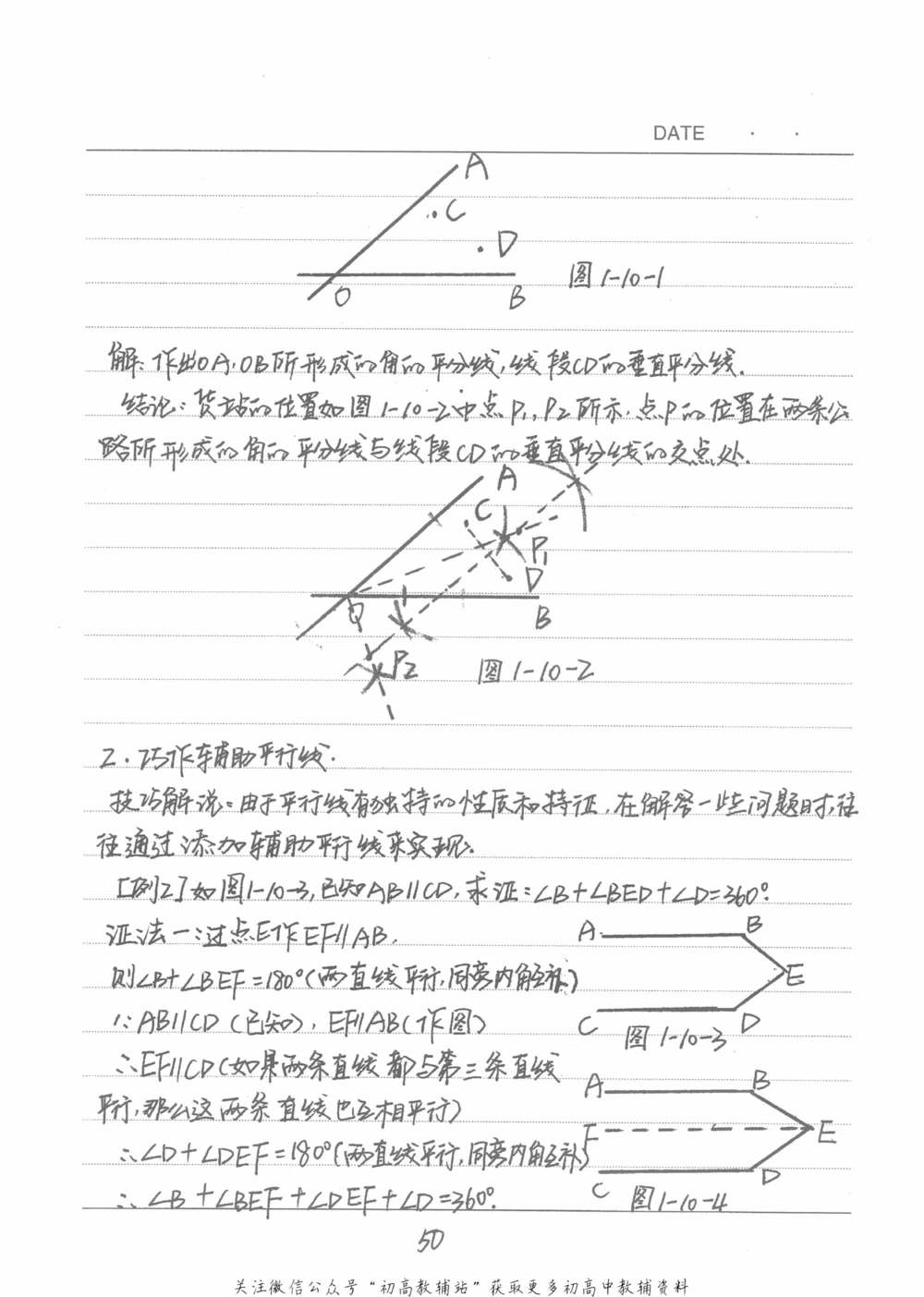 中考学霸笔记数学_小学初中学霸笔记类资料汇总6.33GB_中考学霸笔记411.75MB
