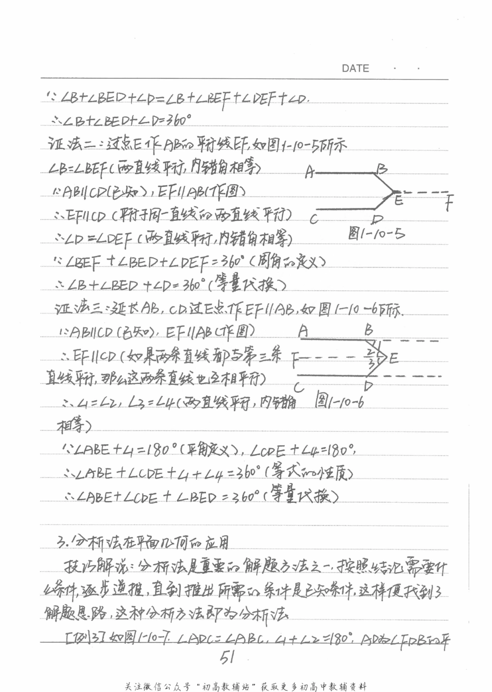 中考学霸笔记数学_小学初中学霸笔记类资料汇总6.33GB_中考学霸笔记411.75MB