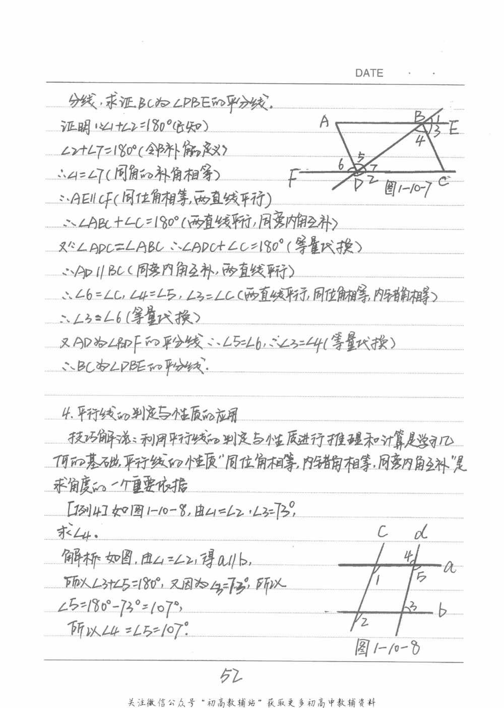 中考学霸笔记数学_小学初中学霸笔记类资料汇总6.33GB_中考学霸笔记411.75MB