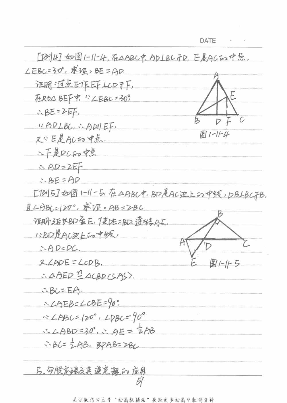 中考学霸笔记数学_小学初中学霸笔记类资料汇总6.33GB_中考学霸笔记411.75MB