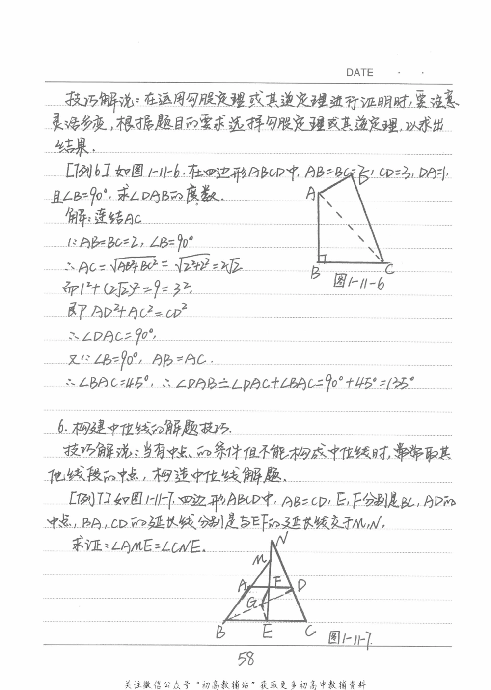 中考学霸笔记数学_小学初中学霸笔记类资料汇总6.33GB_中考学霸笔记411.75MB